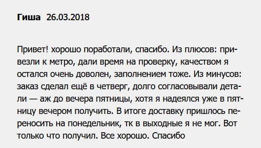 diplomuy.com Привет! Ребята поработали на славу. Из преимуществ: курьер привез к метро, как и договаривались, позволил проверить на качество, поля заполнены без ошибок. Из недостатков: заказ был готов в четверг, выслали макет на проверку. Вернул через час, дав добро. Думал в этот же день диплом будет готов, а на следующий день заберу. Но нет. Потянули время. На выходных не смог забрать, ждал до понедельника. А так все гуд!