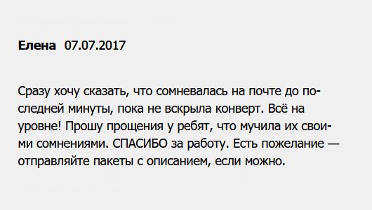 diplomu.ru Сомневалась очень долго, оформлять заказ или нет. Но решилась, потому что без аванса. Оформила заявку, диплом пришел, боялась вскрыть конверт. Как выяснилось, зря. Работа выполнена безупречно! Прошу прощения у операторов, что доставала их звонками и беспокойством. СПАСИБО за качественно выполненную работу. Советую отправлять пакет с описанием.