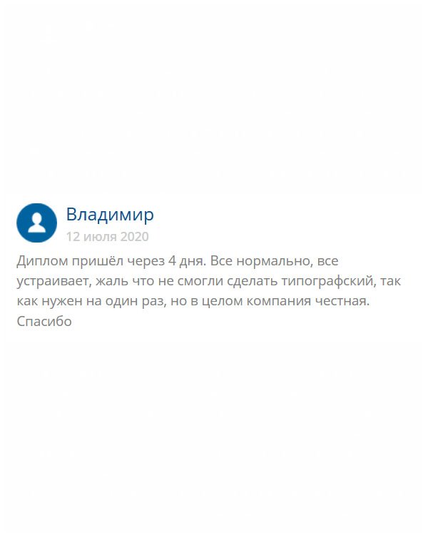 originals-diplomm24.com Заказал документ на типографском бланк. Компания честная, не обманула и не подвела. Рекомендую!