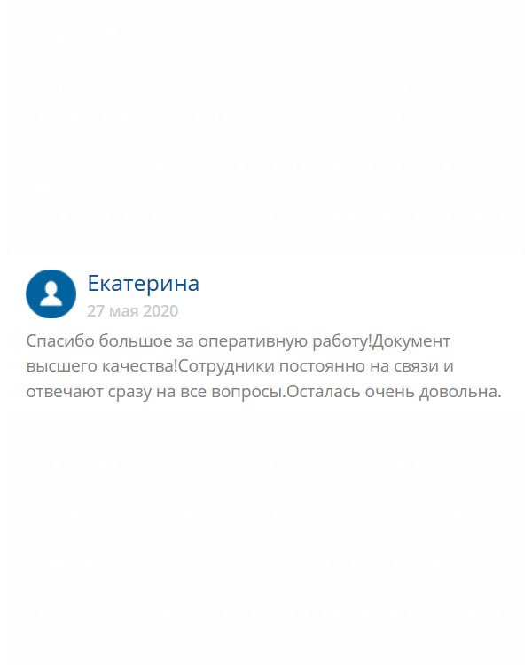 originalys-diploms24.com Полностью удовлетворена работой компании. Когда бы ни позвонила, всегда берут трубку, отвечают на все вопросы спокойное, без нервов. Доставка своевременная, качество отменное. Спасибо огромное!